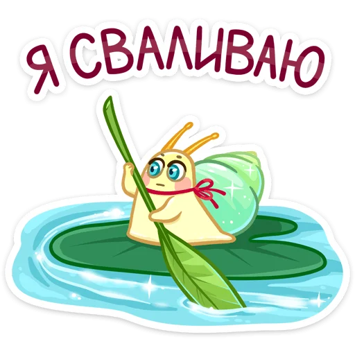 🏃 Стикер «Тоня» для Telegram