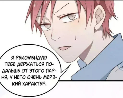 🥴 Стикер «Too Close» для Telegram