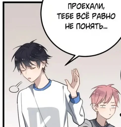 😩 Стикер «Too Close» для Telegram