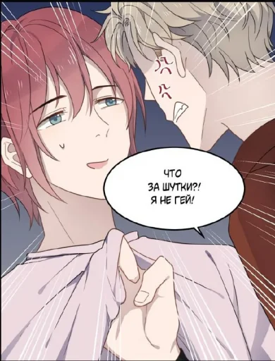 👬 Стикер «Too Close» для Telegram
