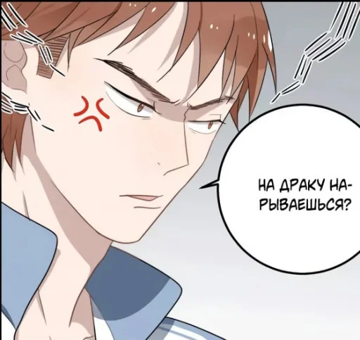 😠 Стикер «Too Close» для Telegram