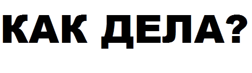 ❓ Стикер «ТОПЧЕГ» для Telegram