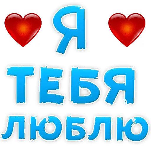 ❤️ Стикер «ТОПЧЕГ» для Telegram