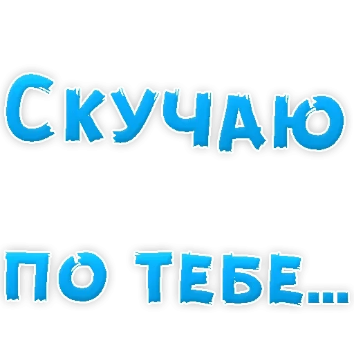 ❤️ Стикер «ТОПЧЕГ» для Telegram