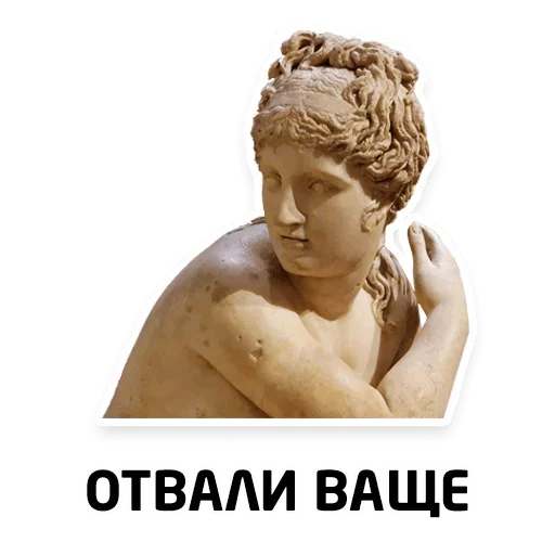 😭 Стикер «ТОПЧЕГ» для Telegram