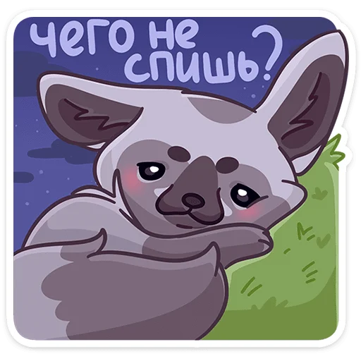 🤨 Стикер «Топа заглянул к вам на огонёк — значит, пришла пора делиться вкусняшками&;» для Telegram