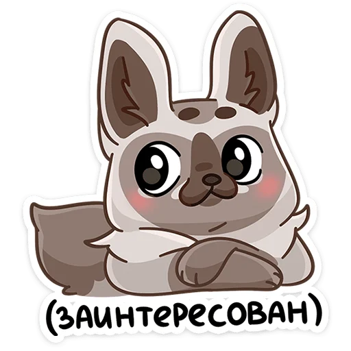 😐 Стикер «Топа заглянул к вам на огонёк — значит, пришла пора делиться вкусняшками&;» для Telegram