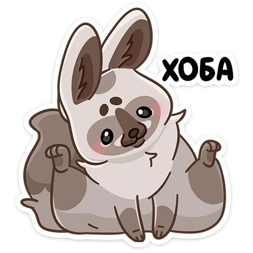 🐾 Стикер «Топа заглянул к вам на огонёк — значит, пришла пора делиться вкусняшками&;» для Telegram