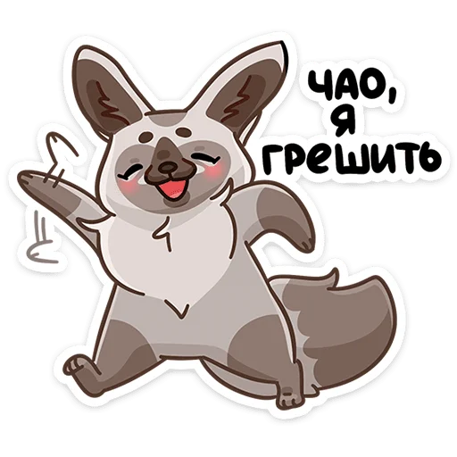 😅 Стикер «Топа заглянул к вам на огонёк — значит, пришла пора делиться вкусняшками&;» для Telegram