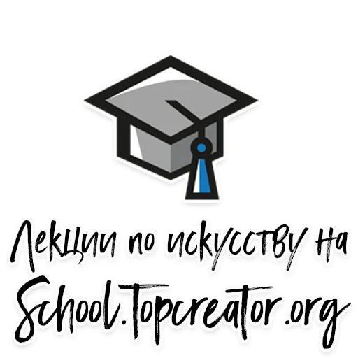 🙋 Стикер «TopCreator.School» для Telegram