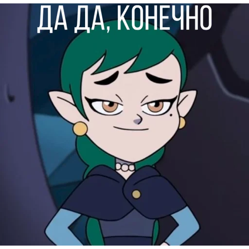 🤨 Стикер «Emira» для Telegram