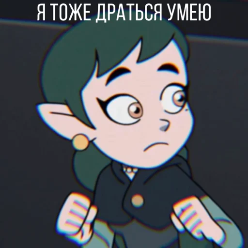 👊 Стикер «Emira» для Telegram