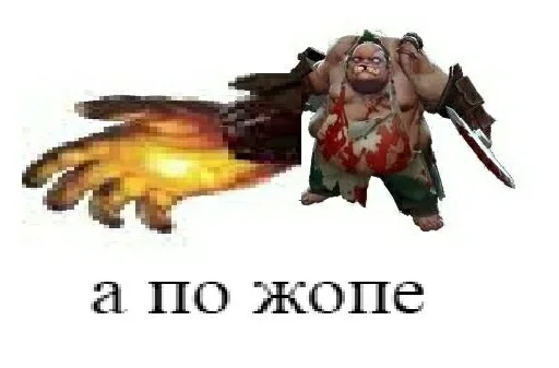🍑 Стикер «взлом жопы» для Telegram