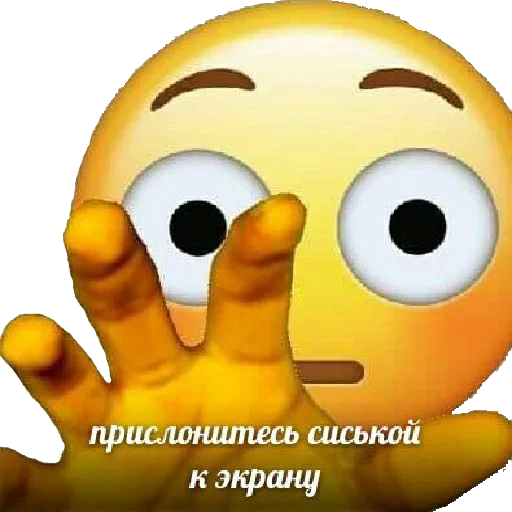 🙋‍♀️ Стикер «взлом жопы» для Telegram