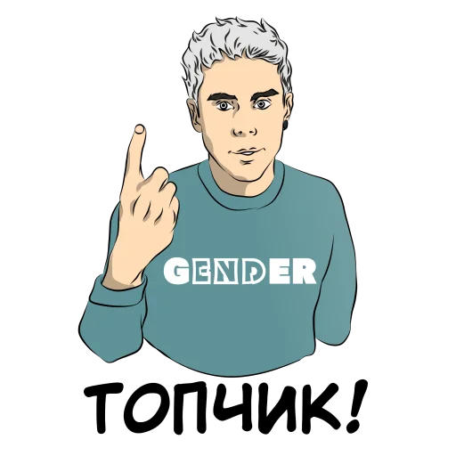👍 Стикер «TOPLES sticker» для Telegram