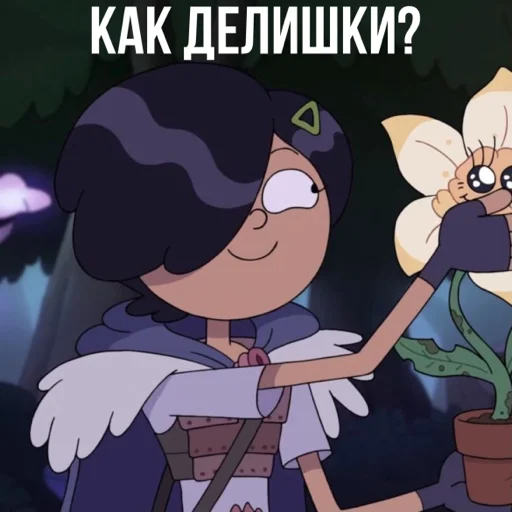 😏 Стикер «Marcy Wu» для Telegram