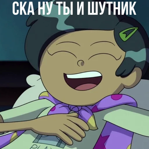 😂 Стикер «Marcy Wu» для Telegram