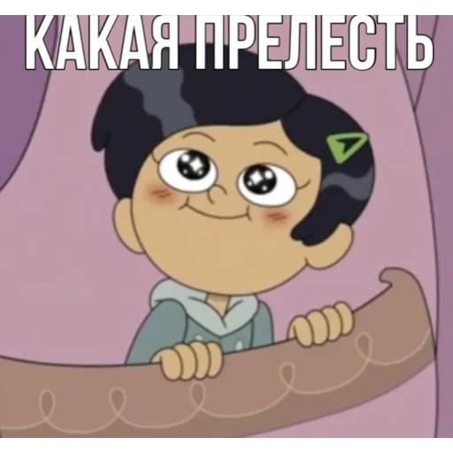 🥺 Стикер «Marcy Wu» для Telegram