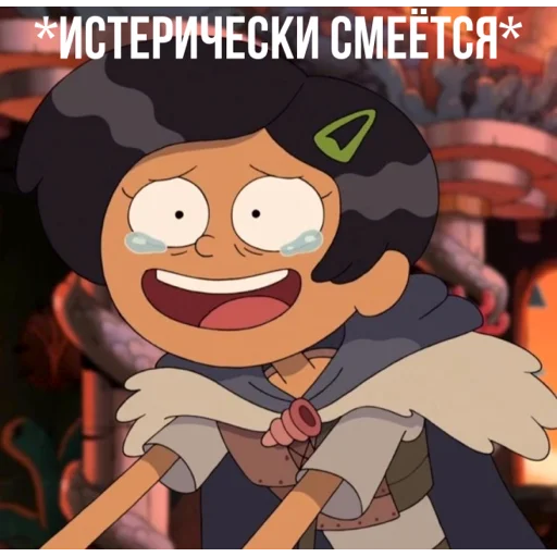 🤣 Стикер «Marcy Wu» для Telegram