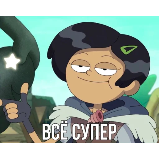 ☺️ Стикер «Marcy Wu» для Telegram