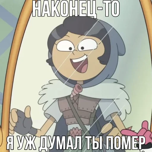 😁 Стикер «Marcy Wu» для Telegram