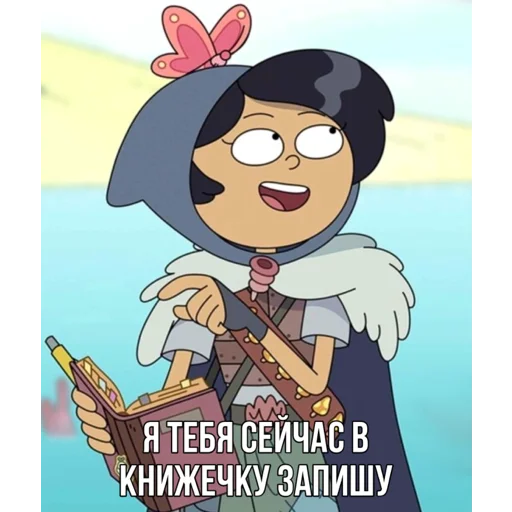 😊 Стикер «Marcy Wu» для Telegram