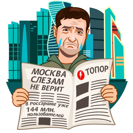 😭 Стикер «Топор 18+» для Telegram