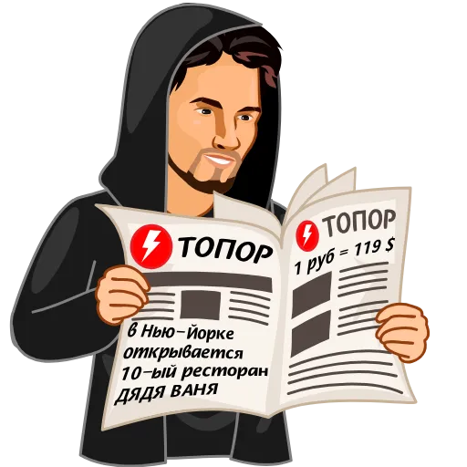 🗞 Стикер «Топор 18+» для Telegram