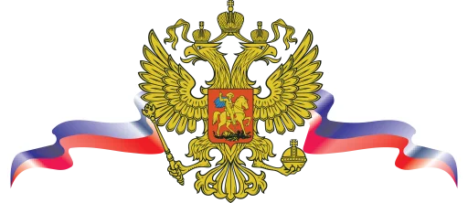 👌 Стикер «Russia» для Telegram