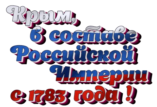 👌 Стикер «Russia» для Telegram