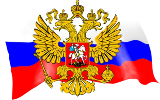 🥰 Стикер «Russia» для Telegram