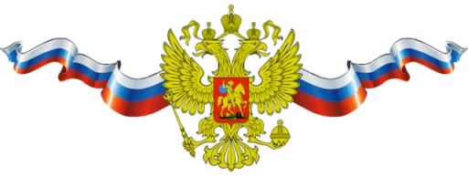 Стикерпак Russia для Telegram