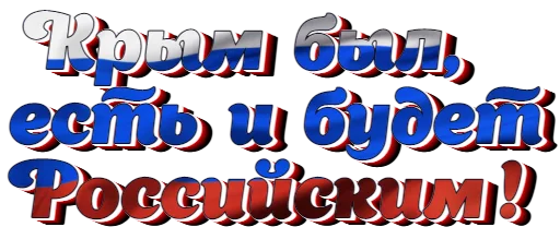 😊 Стикер «Russia» для Telegram