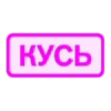 Стикер 38 Токены