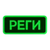 Стикер 57 Токены