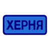 Стикер 31 Токены