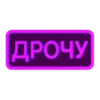 Стикер 45 Токены