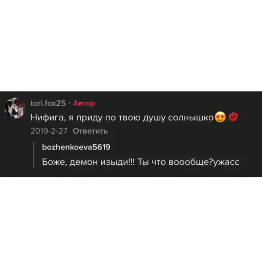 😍 Стикер «тори фокс и ледь» для Telegram