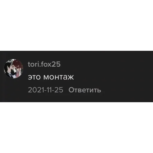 😒 Стикер «тори фокс и ледь» для Telegram