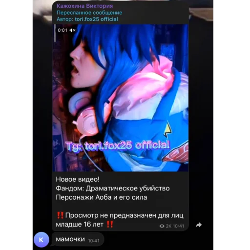 🤯 Стикер «тори фокс и ледь» для Telegram
