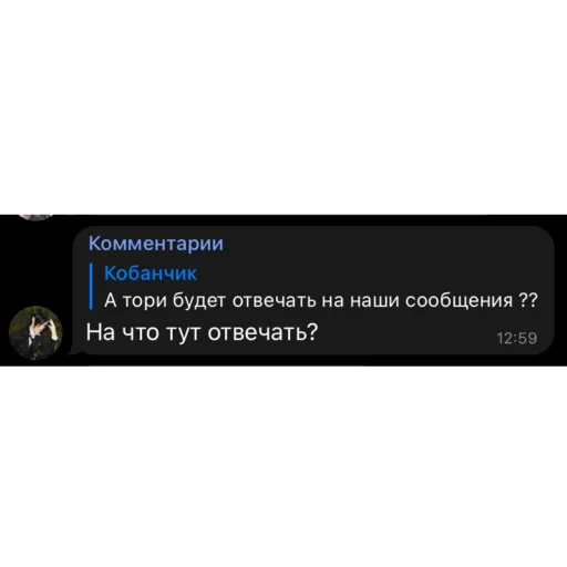 🤔 Стикер «тори фокс и ледь» для Telegram