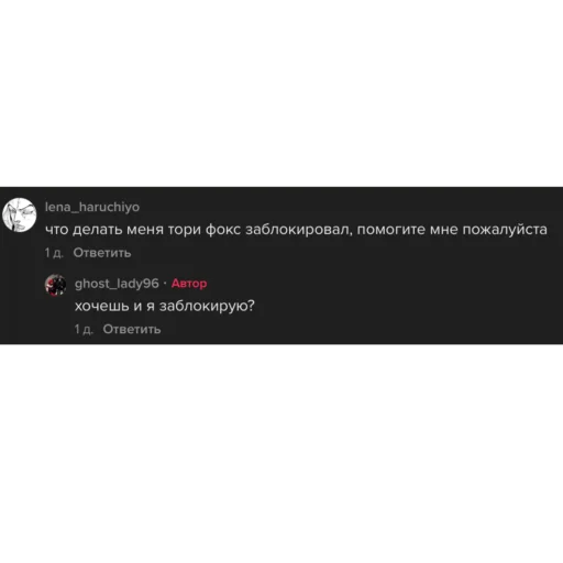 😜 Стикер «тори фокс и ледь» для Telegram