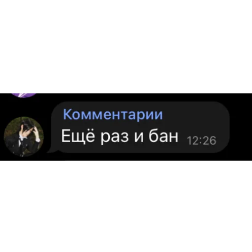 😠 Стикер «тори фокс и ледь» для Telegram