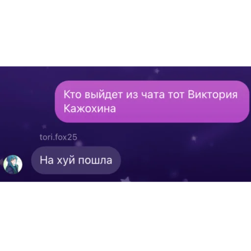 😓 Стикер «тори фокс и ледь» для Telegram