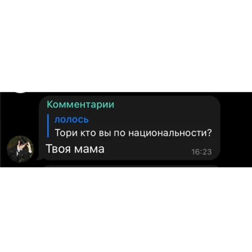 😳 Стикер «тори фокс и ледь» для Telegram