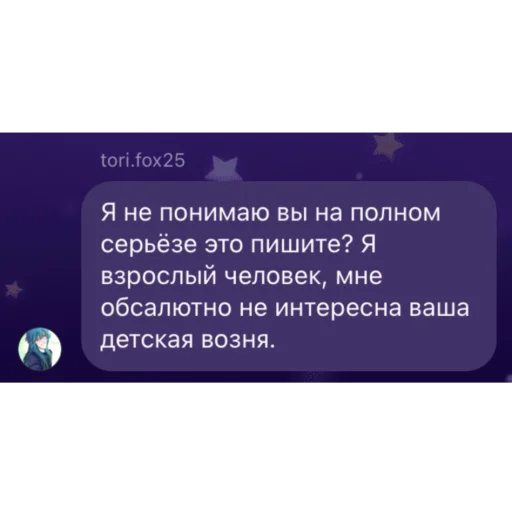 😠 Стикер «тори фокс и ледь» для Telegram