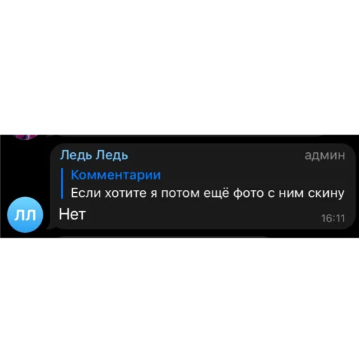 🙄 Стикер «тори фокс и ледь» для Telegram