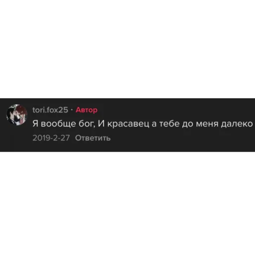 😏 Стикер «тори фокс и ледь» для Telegram