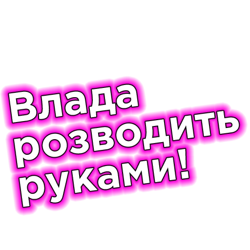 😂 Стикер «Телебачення Торонто» для Telegram