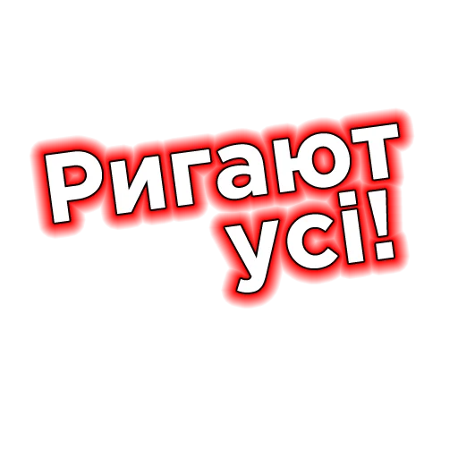 🤮 Стикер «Телебачення Торонто» для Telegram